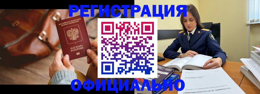 где прописаться в Мценске