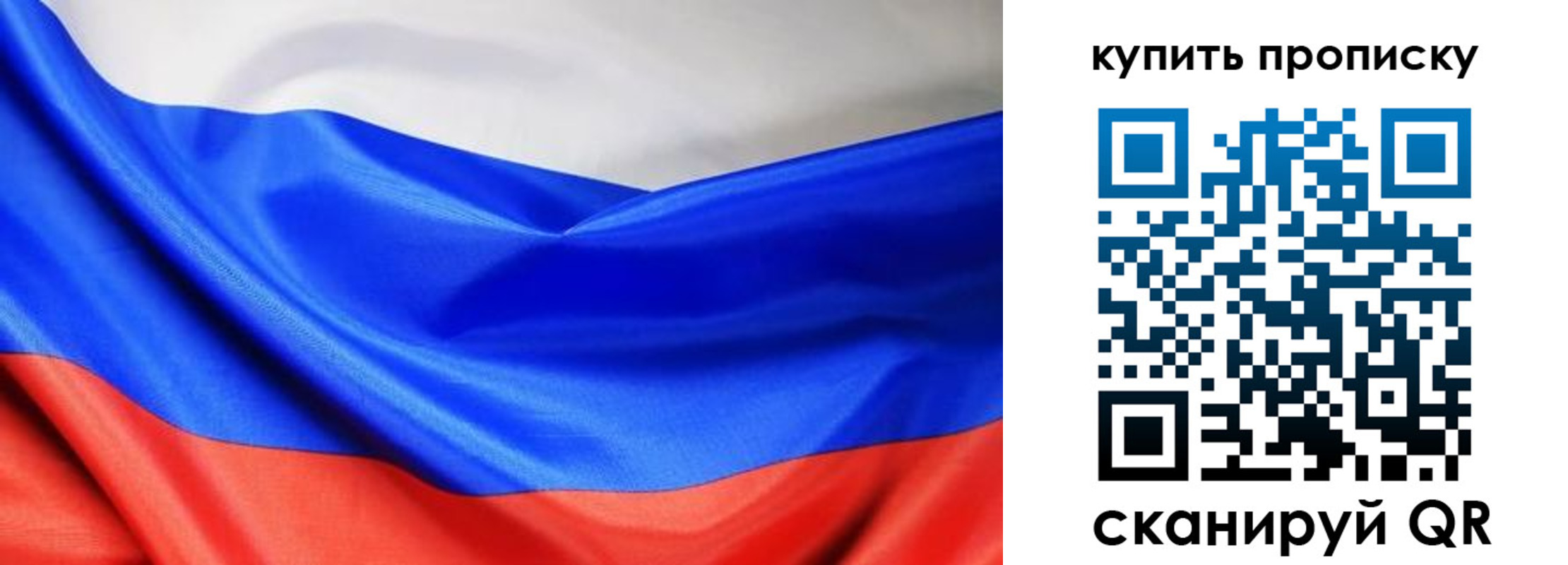прописка законно в Мценске