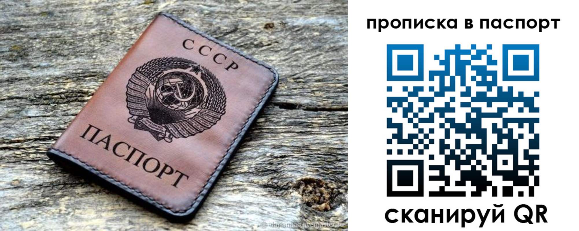 прописка ребенка в Мценске