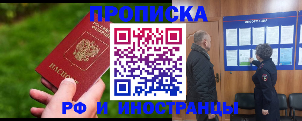 миграционный учет в Мценске