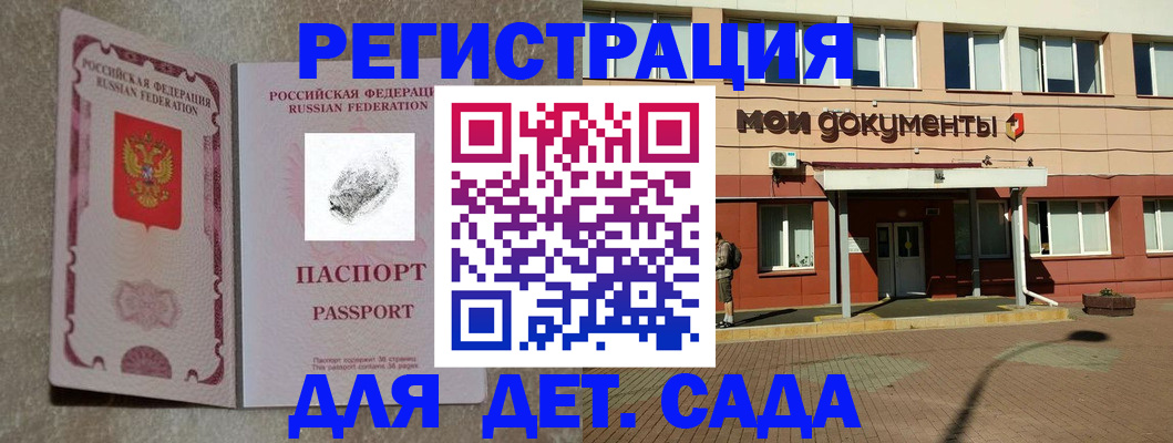 прописка регистрация в Мценске